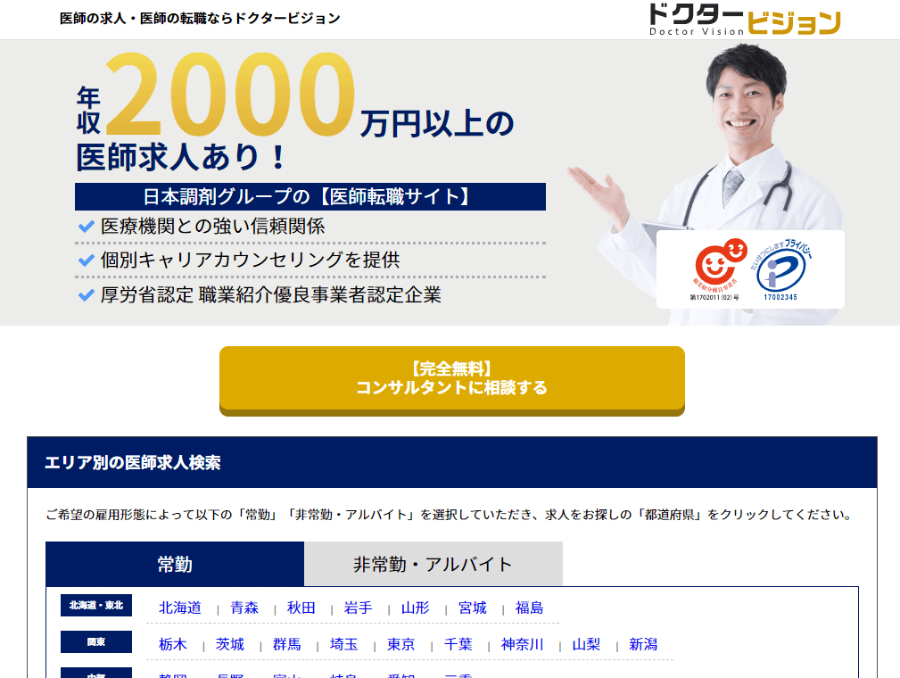 ドクタービジョンLPキャプチャ