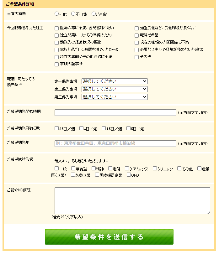 m3キャリア登録画面４