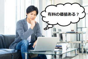 ビズリーチ料金のアイキャッチ