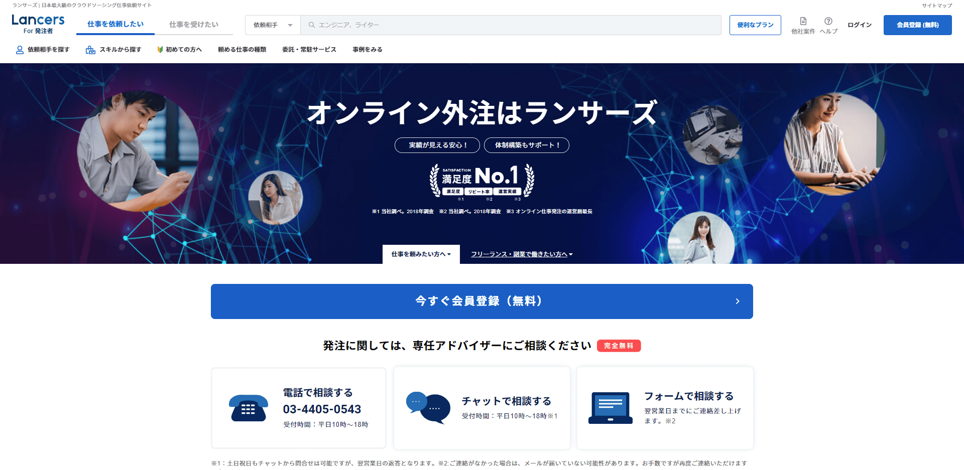 ランサーズのアイキャッチ