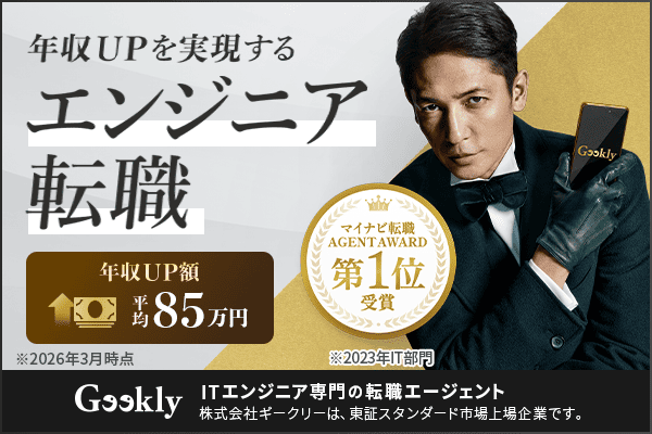 Geekly公式ページ