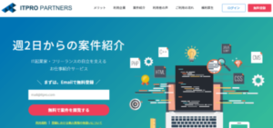 ITプロパートナーズのアイキャッチ