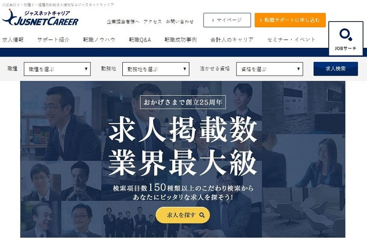 ジャスネットキャリアのキャプチャ画像