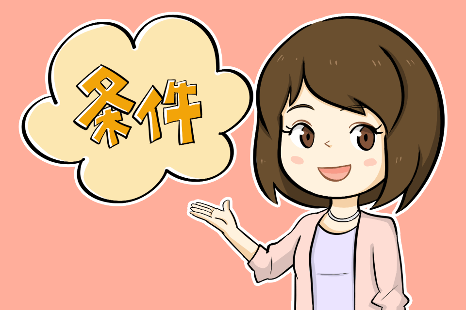 大使館で働く条件を紹介する女性