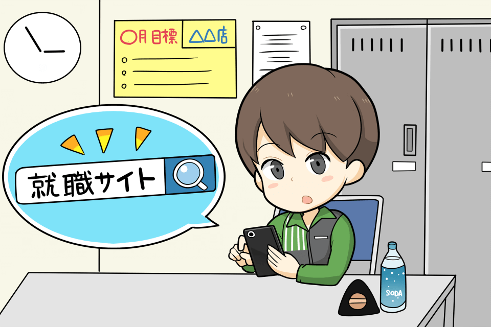 就職サイトについて調べているフリーター