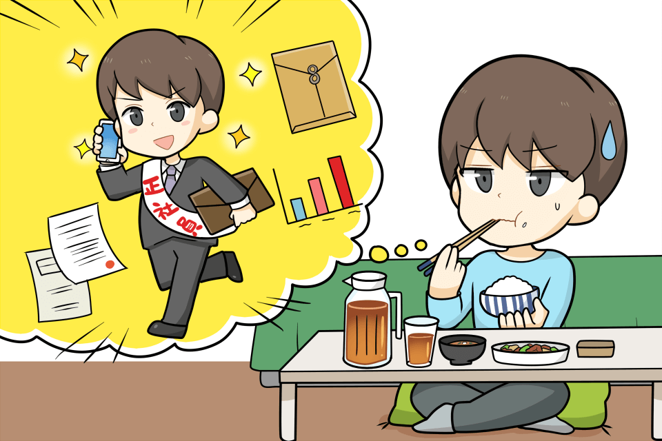 正社員をイメージしているフリーター