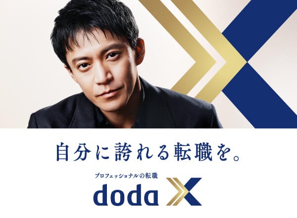 doda Xのキャプチャ画像