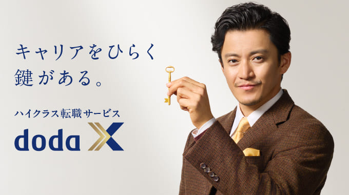 doda Xのキャプチャー画像