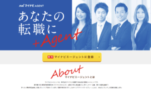 (3)業種の壁を越えた関西のメーカー転職を実現！マイナビ転職エージェント