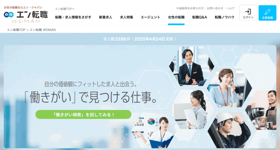 エン転職 WOMANのキャプチャー画像