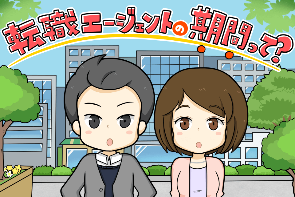 JACリクルートエージェントの評判