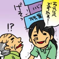 介護職はブラック？介護する側が身体も心もボロボロな現実とは