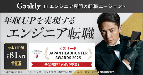 Geekly公式ページ