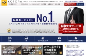 コトラの公式ページ