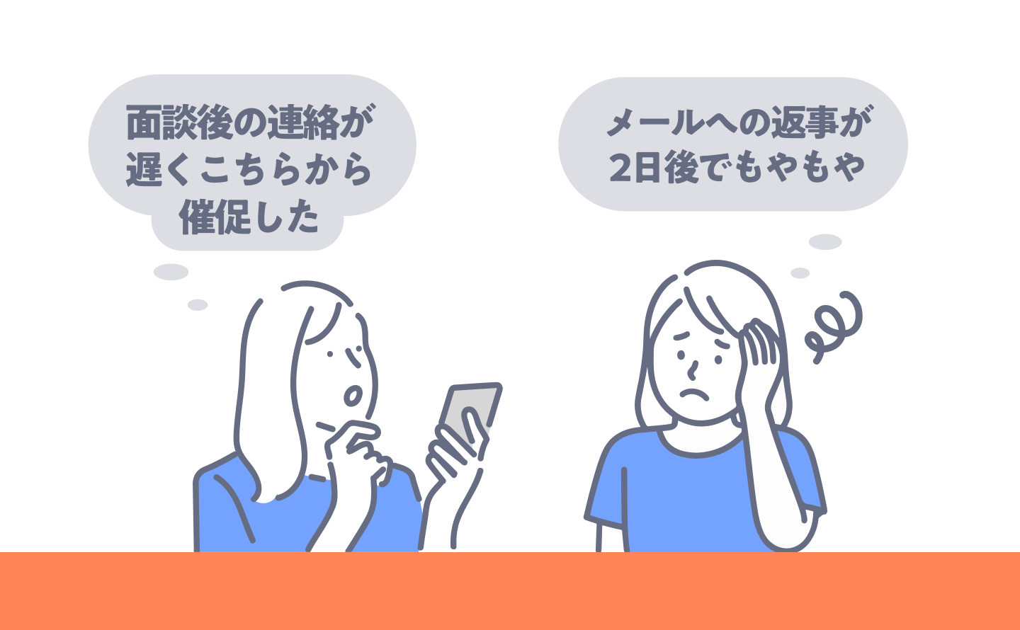 レバテックキャリアの悪い口コミ