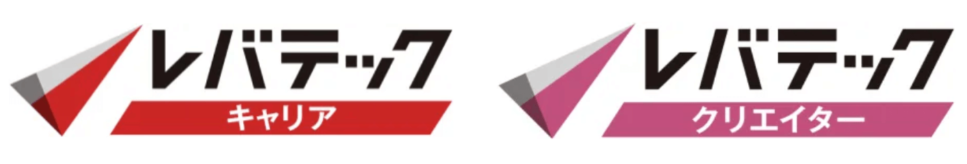 レバテックキャリアとレバテッククリエイターのロゴ画像