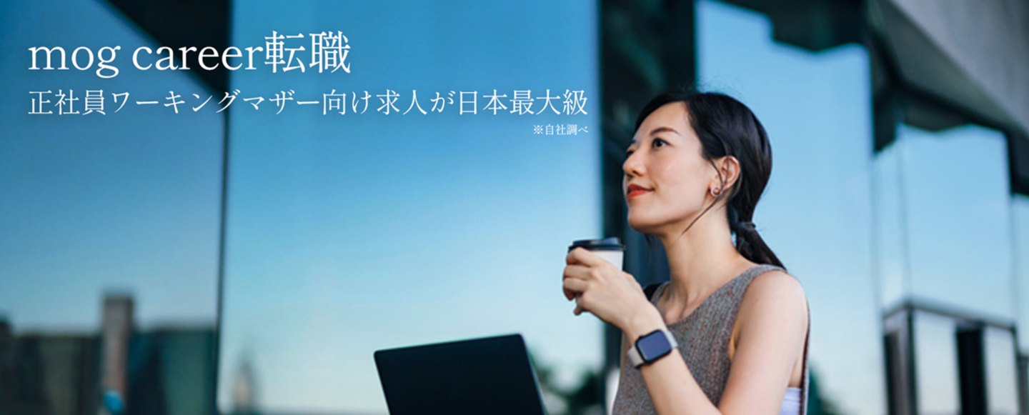 mog career転職のキャプチャー画像