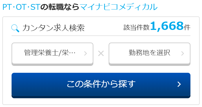 マイナビコメディカルの公式ページ