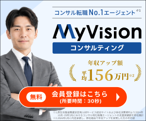 MyVisionコンサルティングのキャプチャ画像