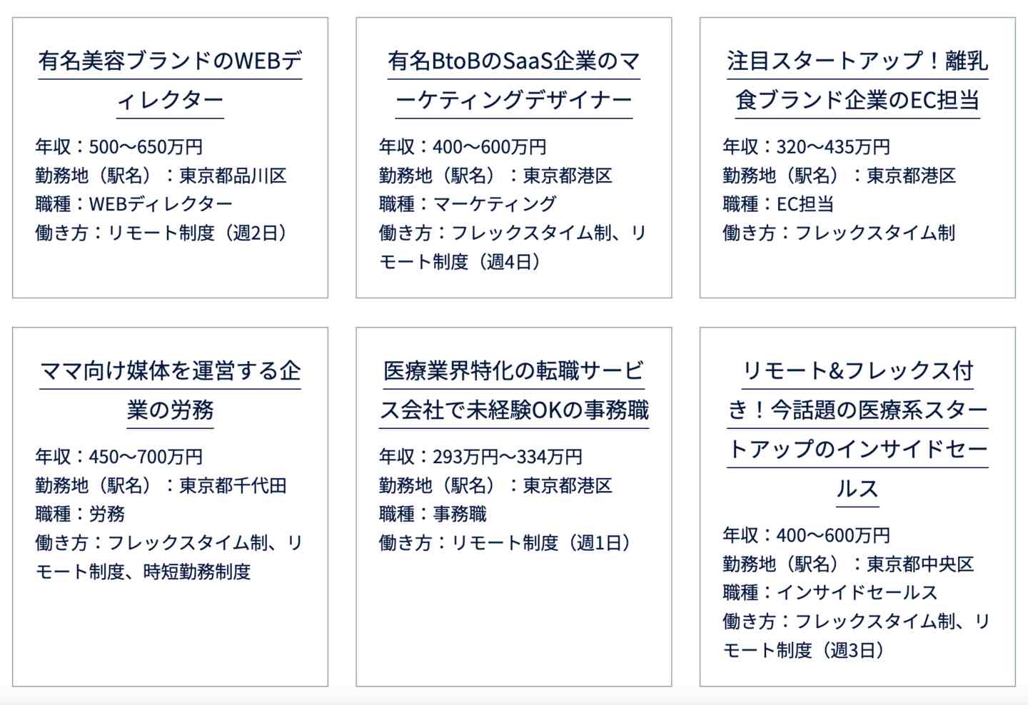 QOOLキャリアの求人情報