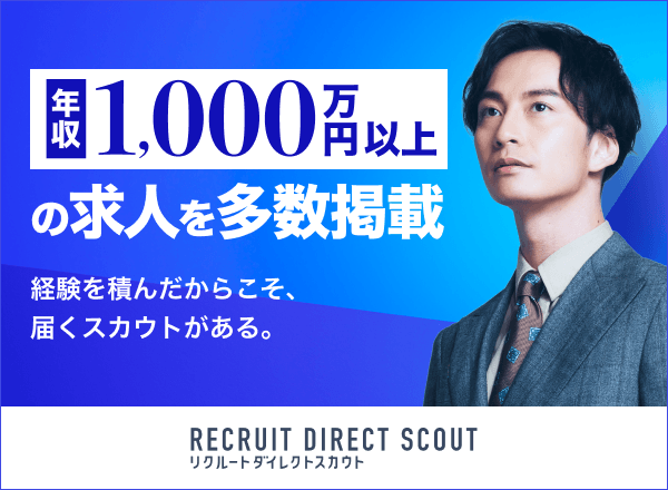 リクルートダイレクトスカウトのバナー