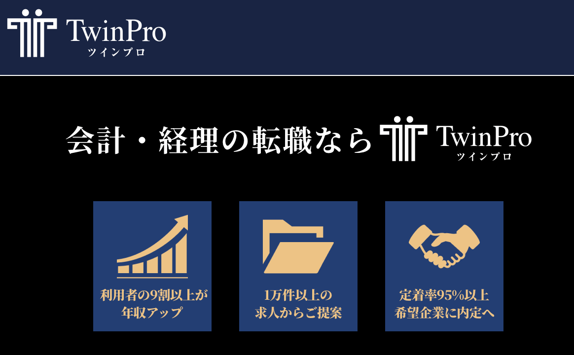 ツインプロのキャプチャー画像