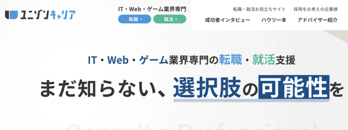 ユニゾンキャリアのキャプチャー画像