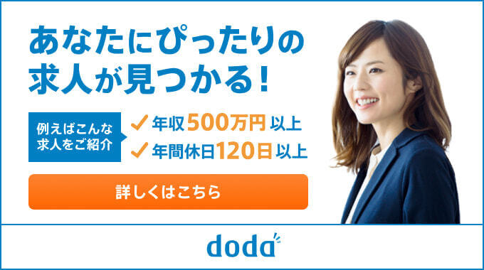 dodaのキャプチャ画像