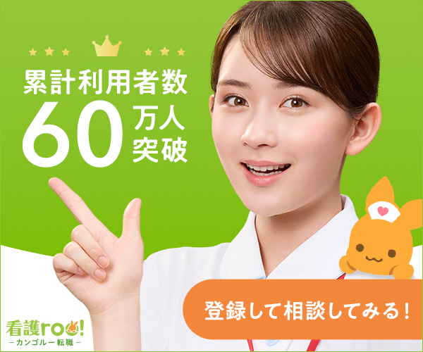 看護roo!キャプチャ