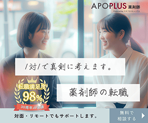 アポプラス 評判