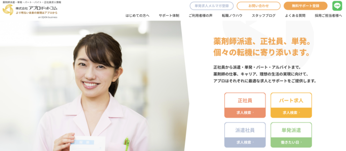 アプロ・ドットコムのキャプチャー画像