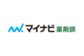 マイナビ薬剤師の評判は？口コミからメリットと特徴・利用の流れを解説