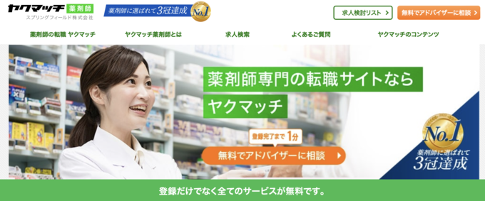 ヤクマッチのキャプチャー画像