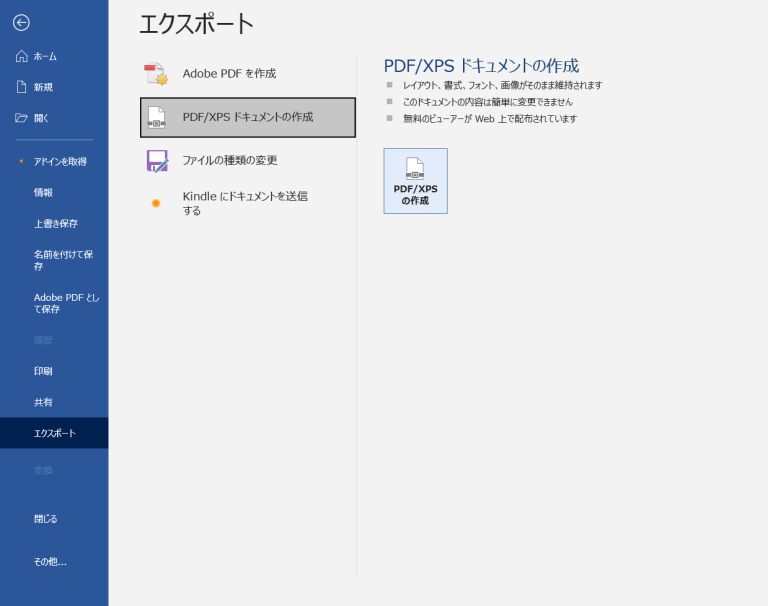 パソコンでの保存方法
